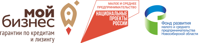 Социальный фонд новосибирск телефон